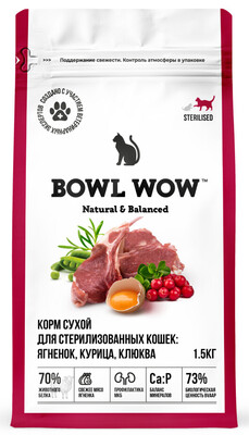 Bowl Wow Adult Sterilised Cat (ягненок, курица, клюква) - сухой корм для взрослых стерилизованных кошек и кастрированных котов